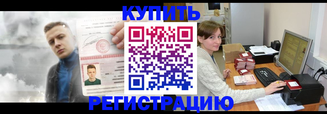 временная регистрация госуслуги в Омске