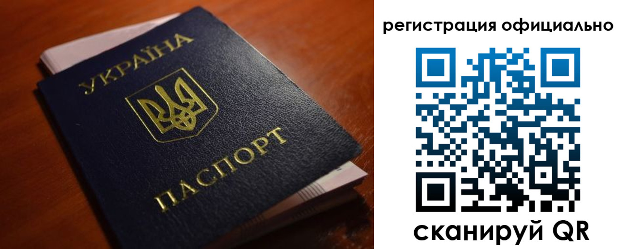 миграционный учет в Омске