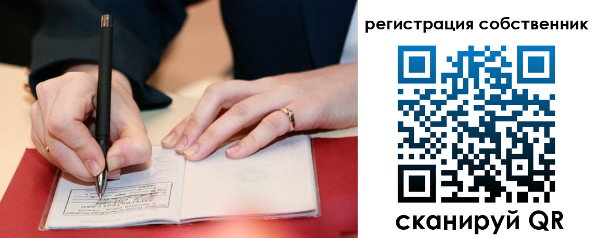 регистрация в Омске