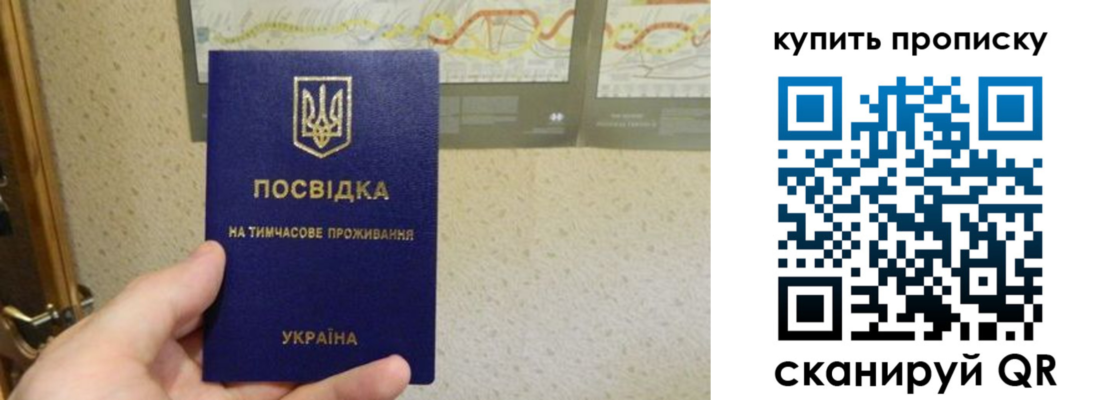 временная регистрация законно в Омске