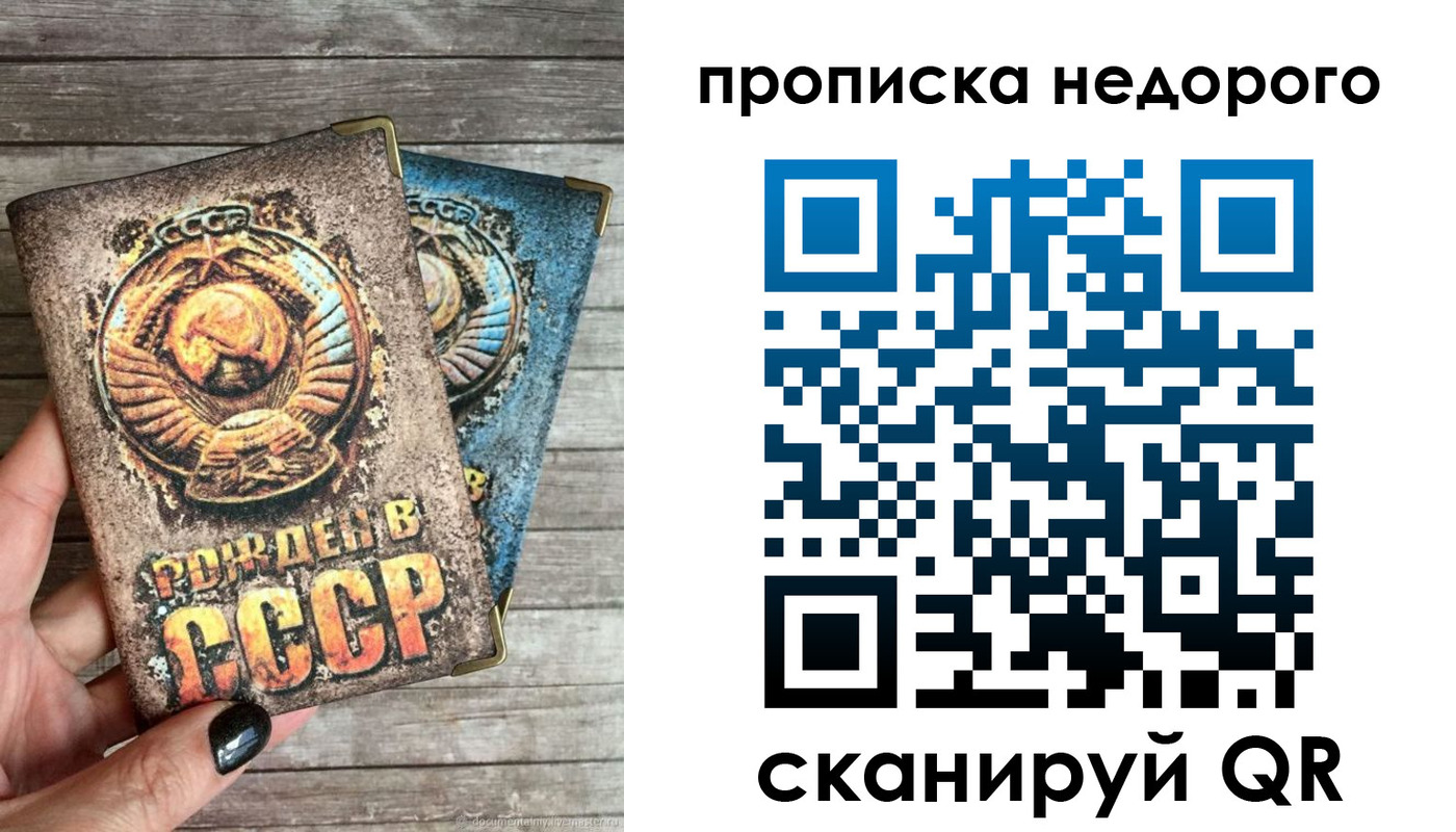 временная регистрация для школы в Омске