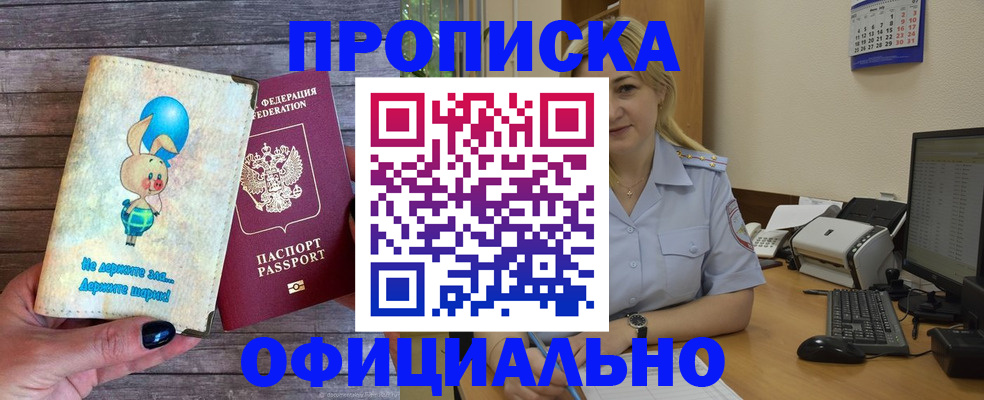 миграционный учет в Омске