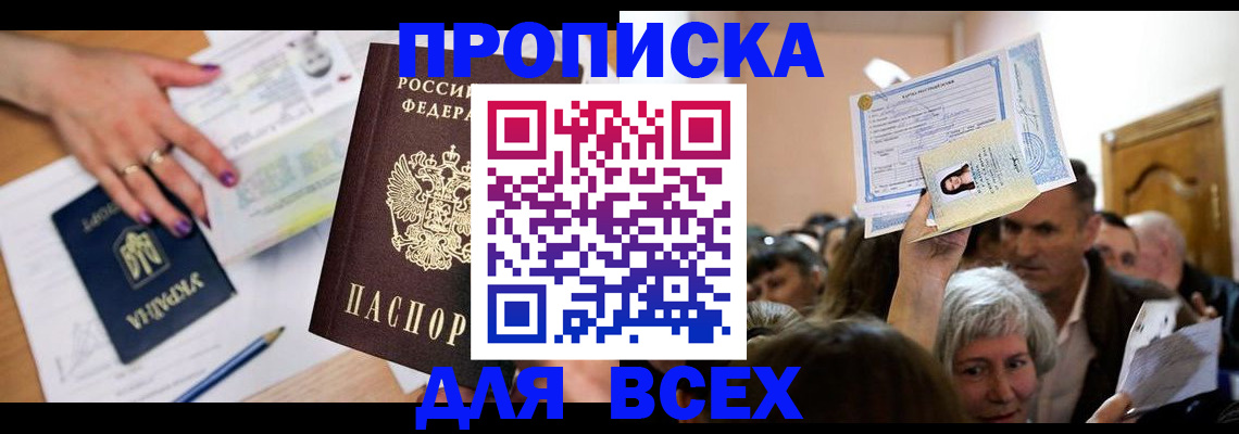 регистрация для дет. сада в Омске