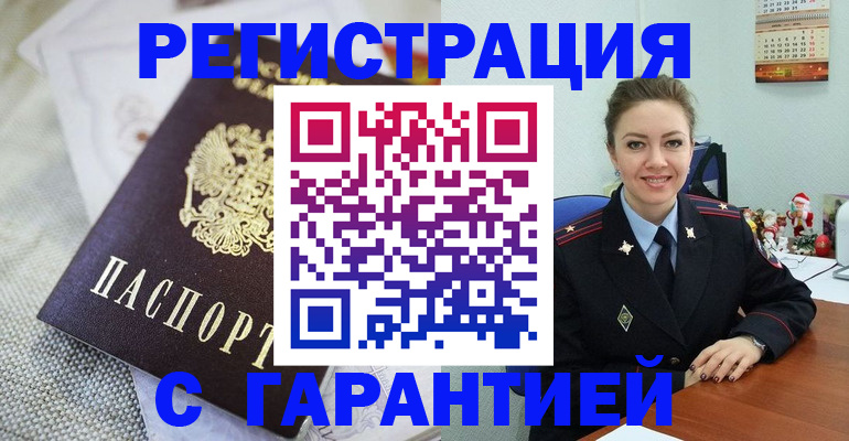 найти адрес прописки в Омске