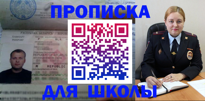 временная регистрация надежно в Омске